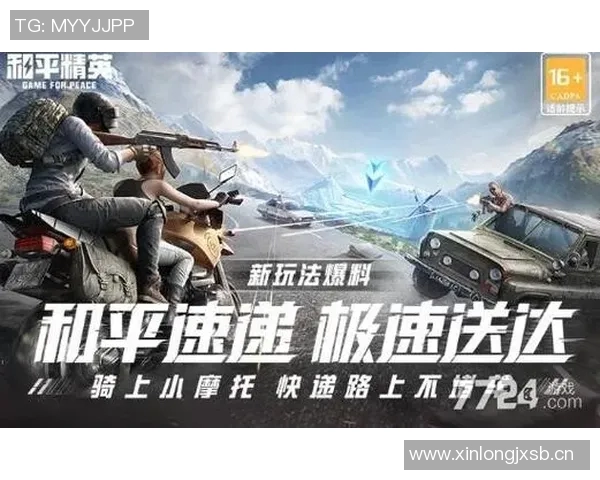 和平精英速度排行榜更新V5战队荣登第九名引发热议