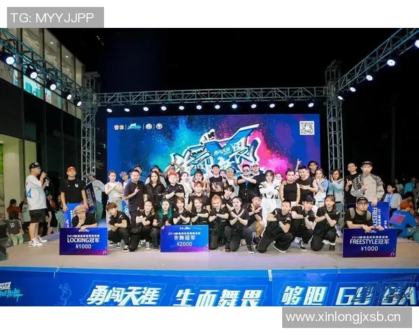 成都街舞队与西安街舞队实力对比分析及赛后复盘总结